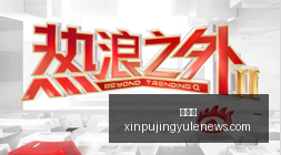 江西国光股,票波动,紧急公告全,新葡京,新葡京app,新葡京娱乐,新普京赌场